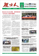 第8期《J9国际站人》