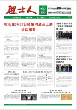 第4期《J9国际站人》