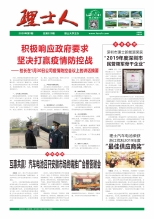 第1期《J9国际站人》