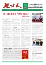 第12期《J9国际站人》