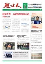 第2期《J9国际站人》