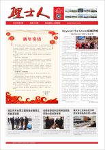 第1期《J9国际站人》