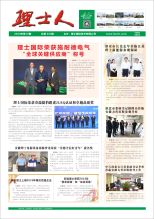 第10期《J9国际站人》