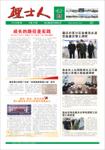 第2期《J9国际站人》