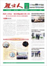 第5期《J9国际站人》