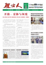 第10期《J9国际站人》