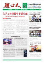 第9期《J9国际站人》