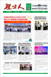 第8期《J9国际站人》