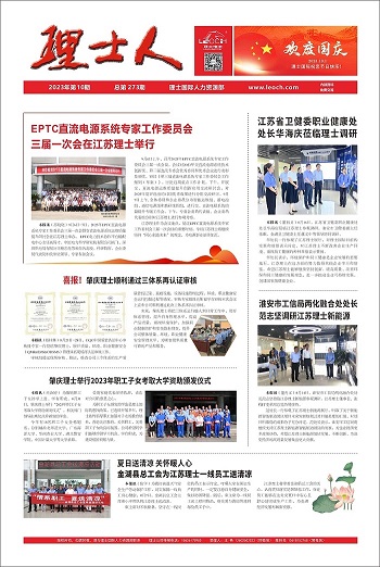 第10期《J9国际站人》