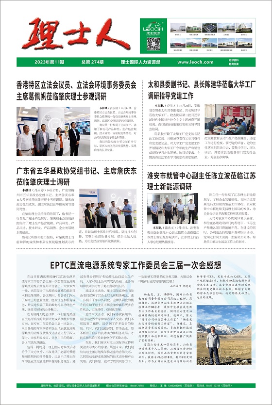 第11期《J9国际站人》