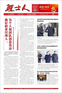 第1期《J9国际站人》