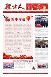 第2期《J9国际站人》