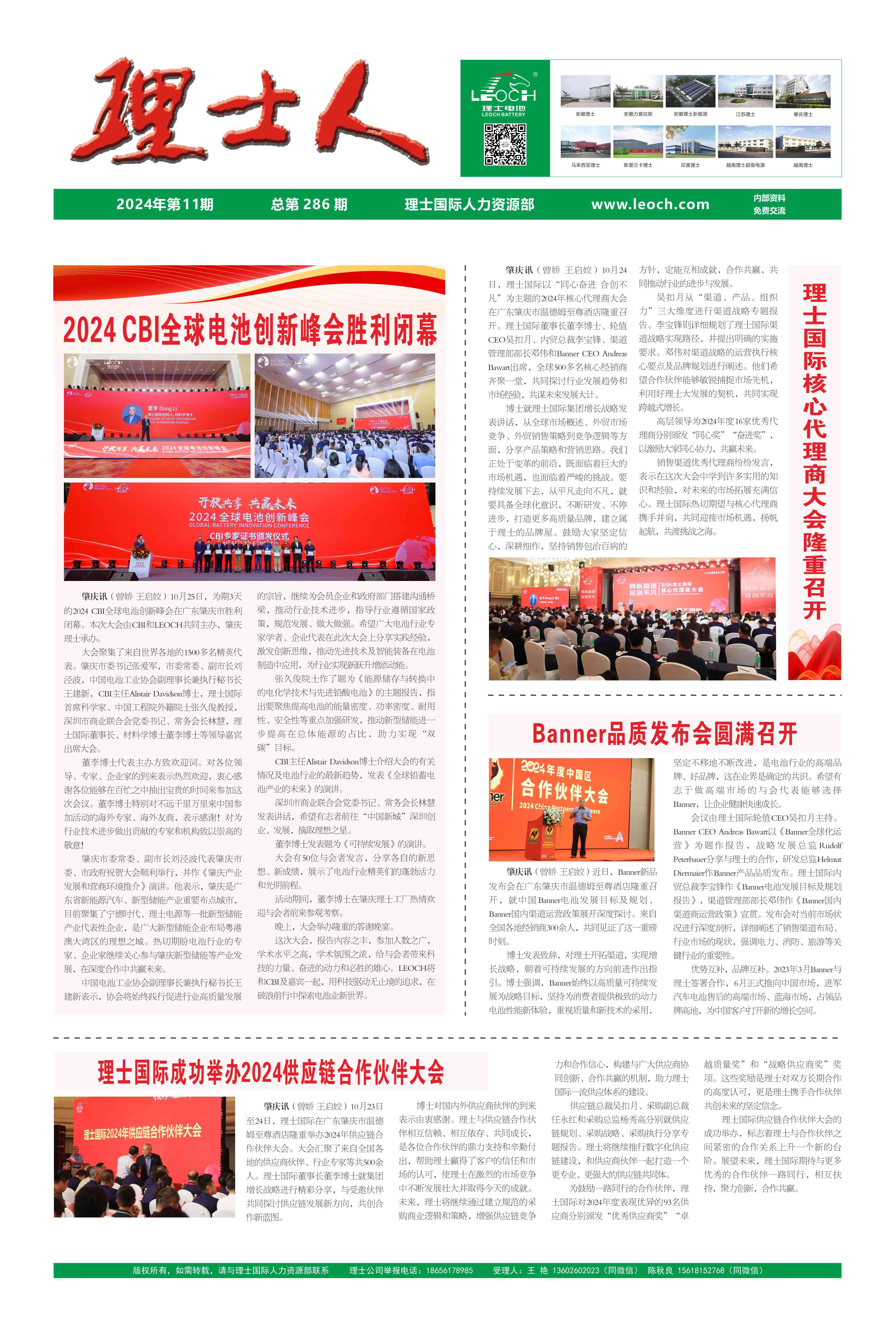 第11期《J9国际站人》